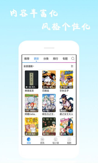 漫畫(huà)海洋app