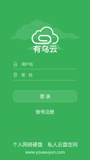 有烏云app